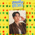 Force Photocard | Perfect 10 Liners Series