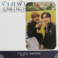 ZeeNunew The Next Prince Photocard