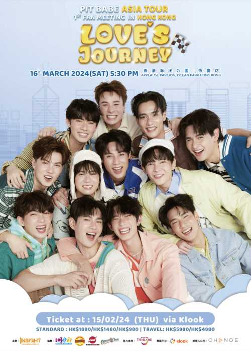 PavelPooh SailubPon Love’s Journey Hong Kong Poster