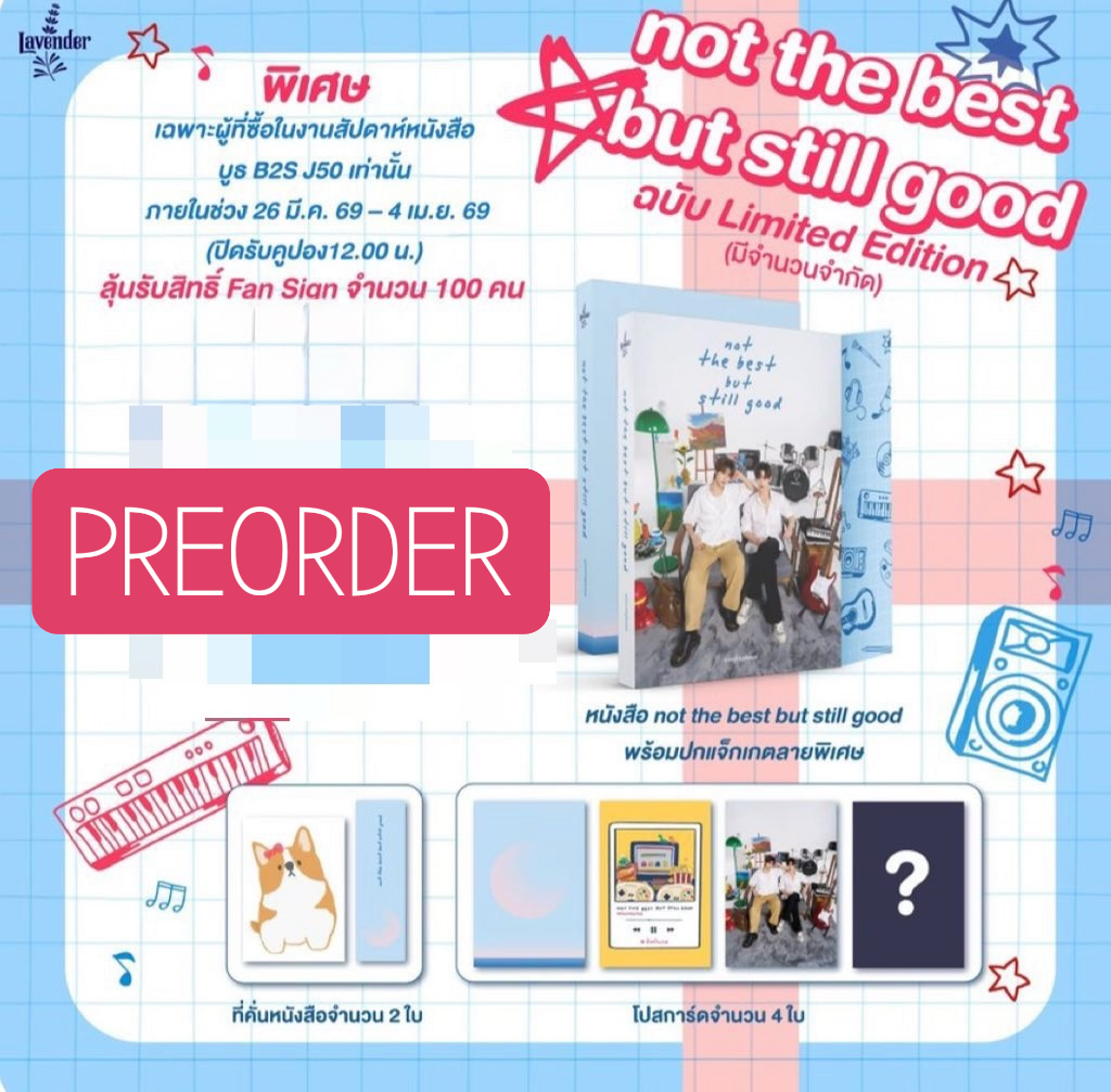 (Preorder) Not the Best but Still Good Novel Thai Artist Cover