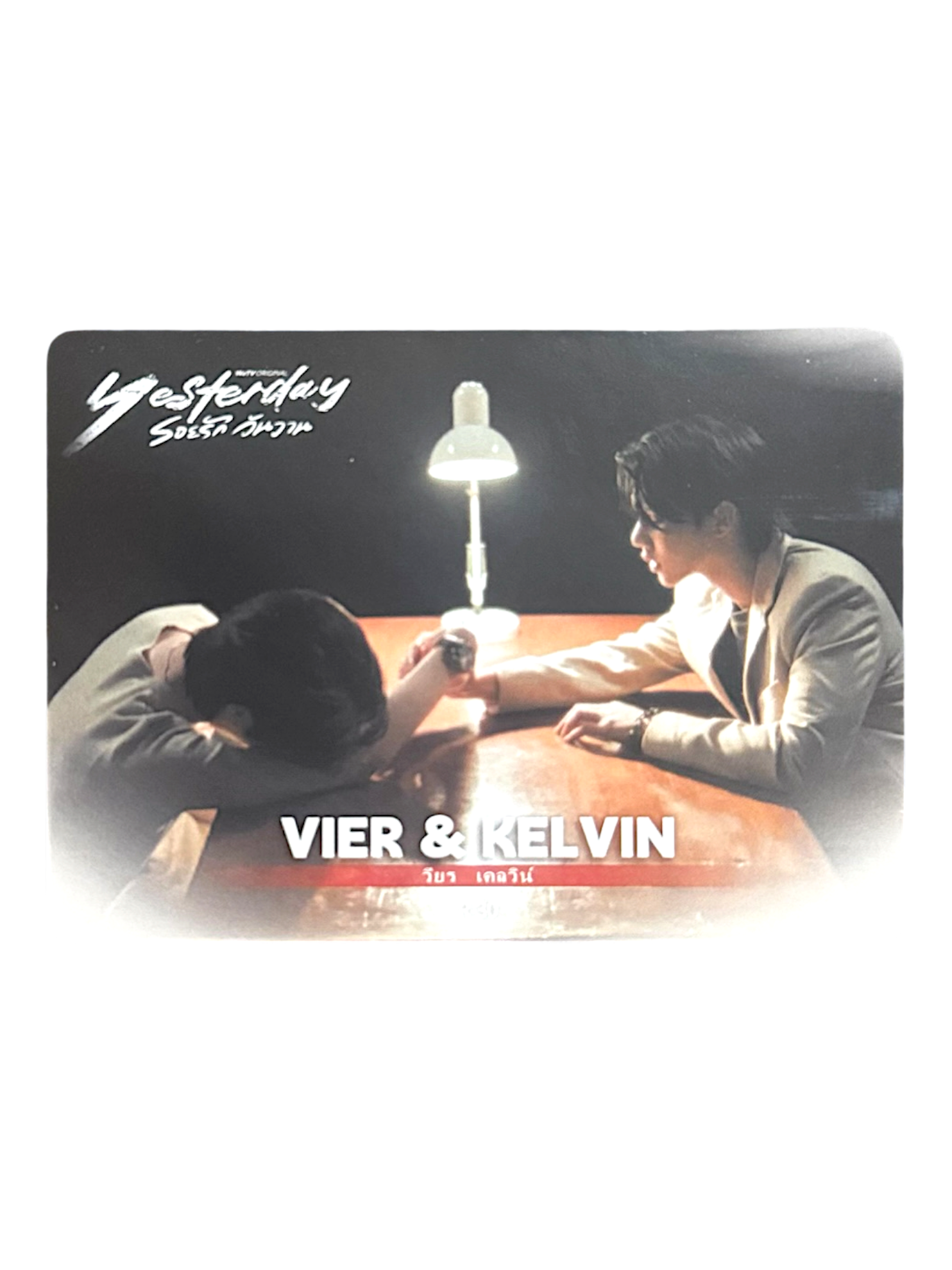 FortPeat Yesterday Photocard