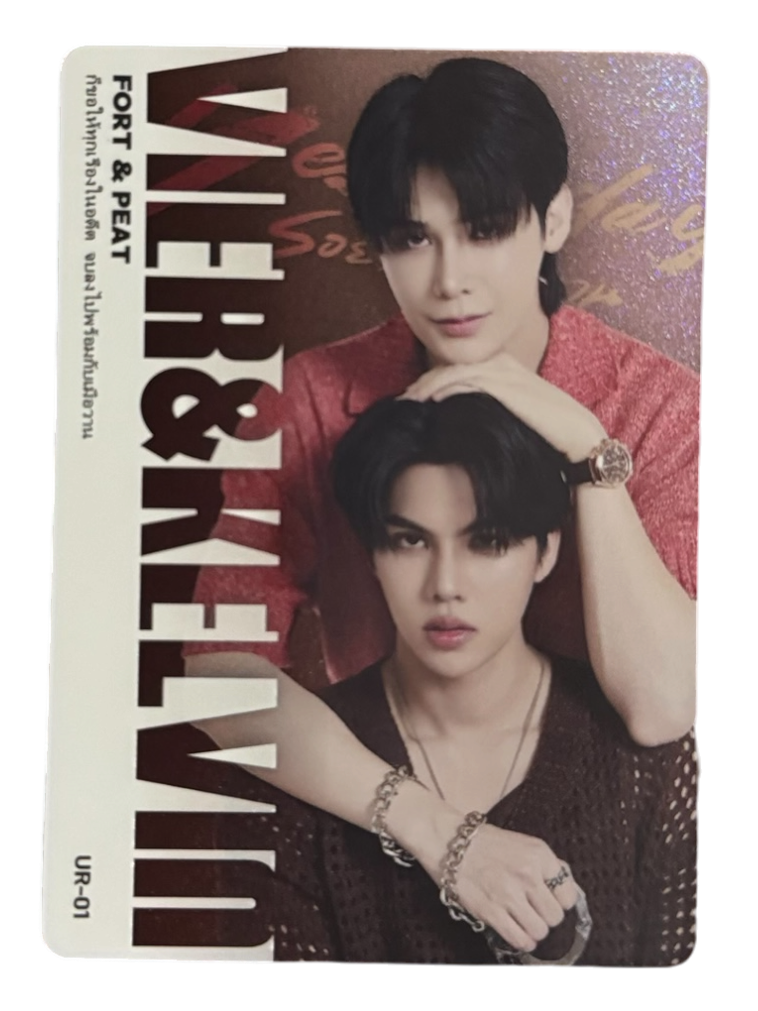 FortPeat Yesterday Photocard