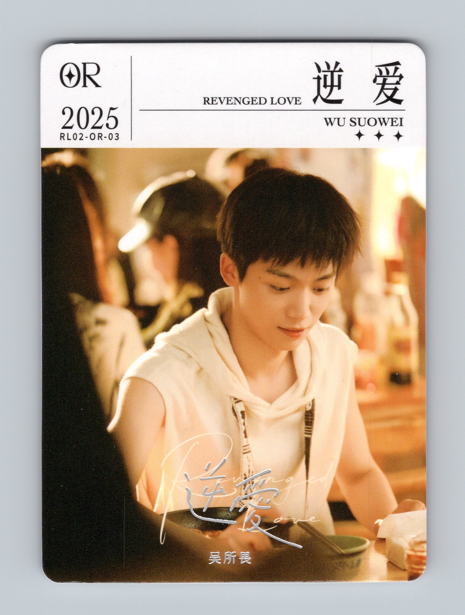 Revenged Love Series 2 Photocard