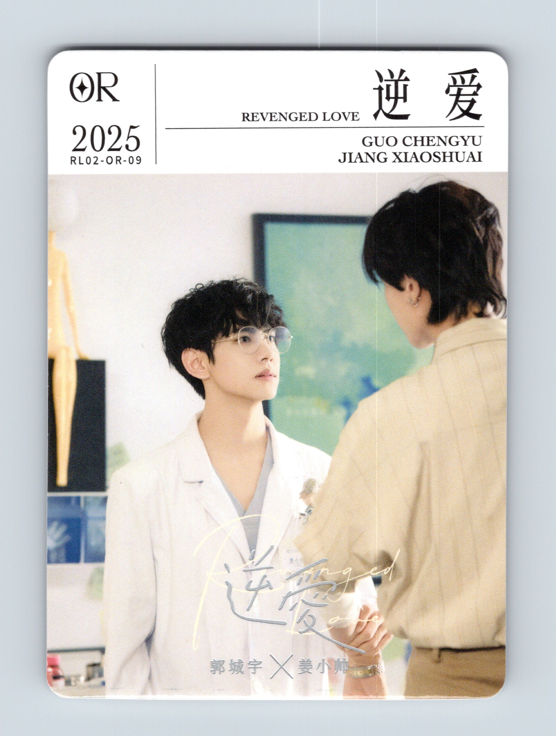 Revenged Love Series 2 Photocard