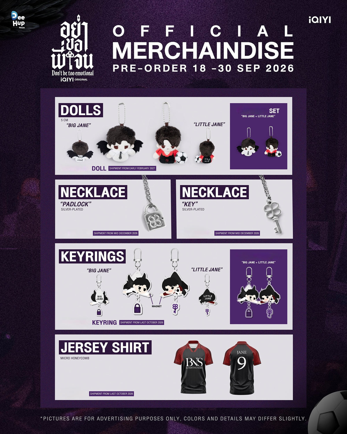(Preorder) Don't be too emotional