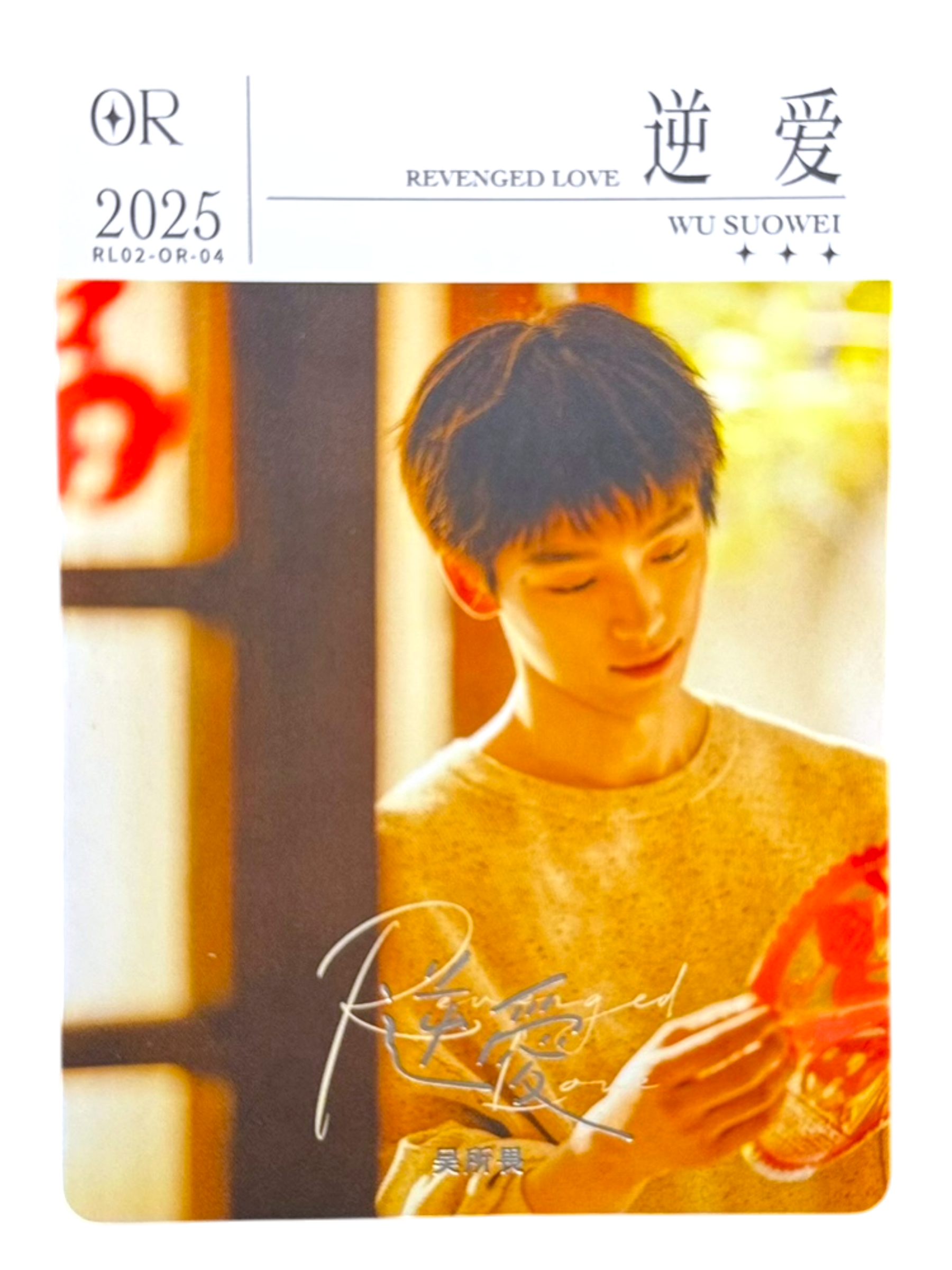 Revenged Love Series 2 Photocard