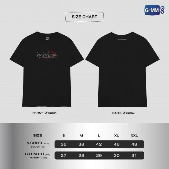 Win Holidate Concert T-shirt