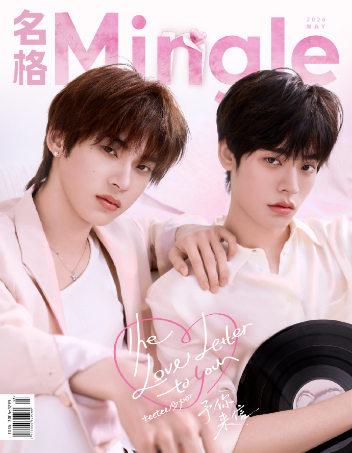 TeeTeePor Mingle Magazine (Magazine Only)