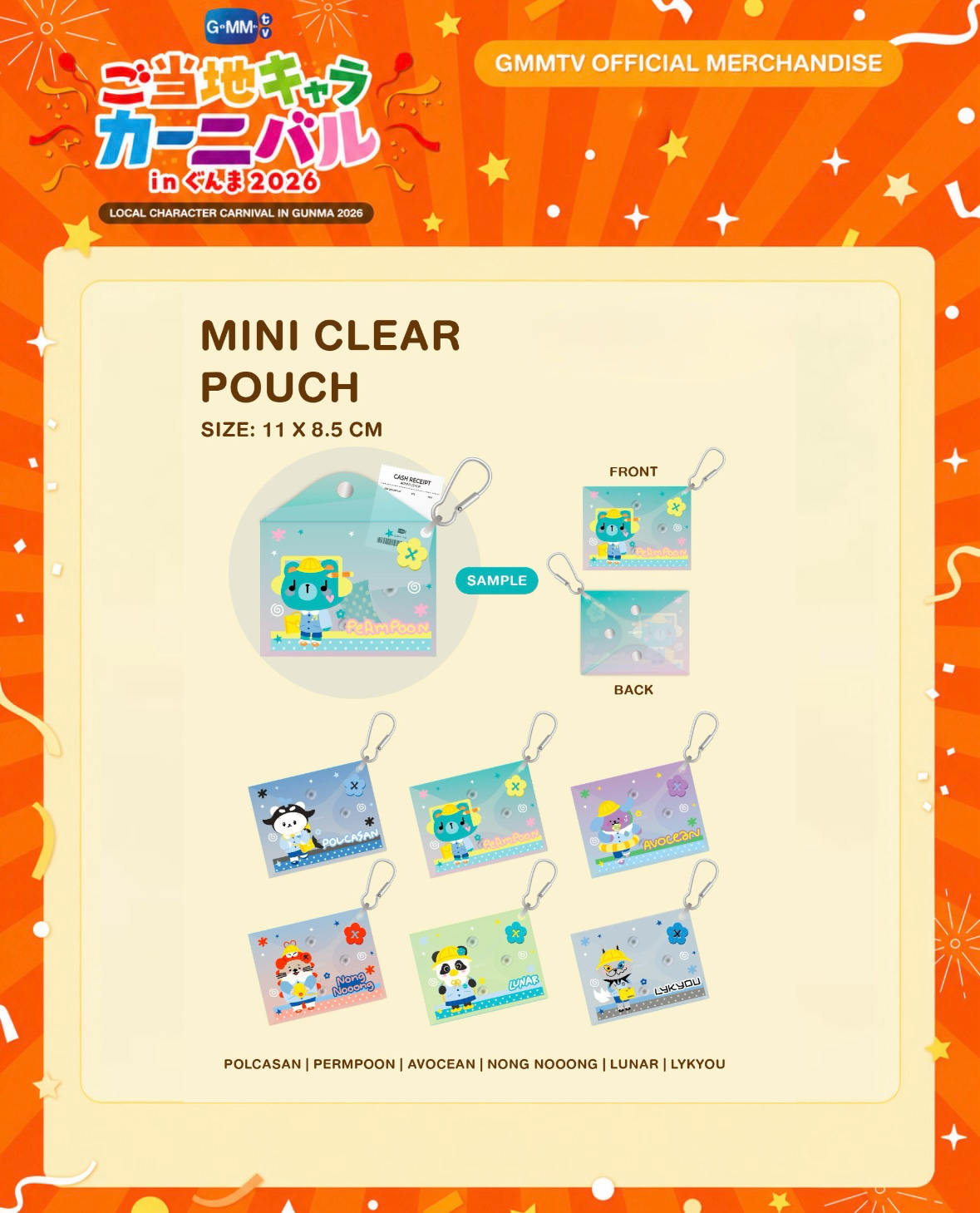 (Preorder) Mascot Mini Clear Pouch