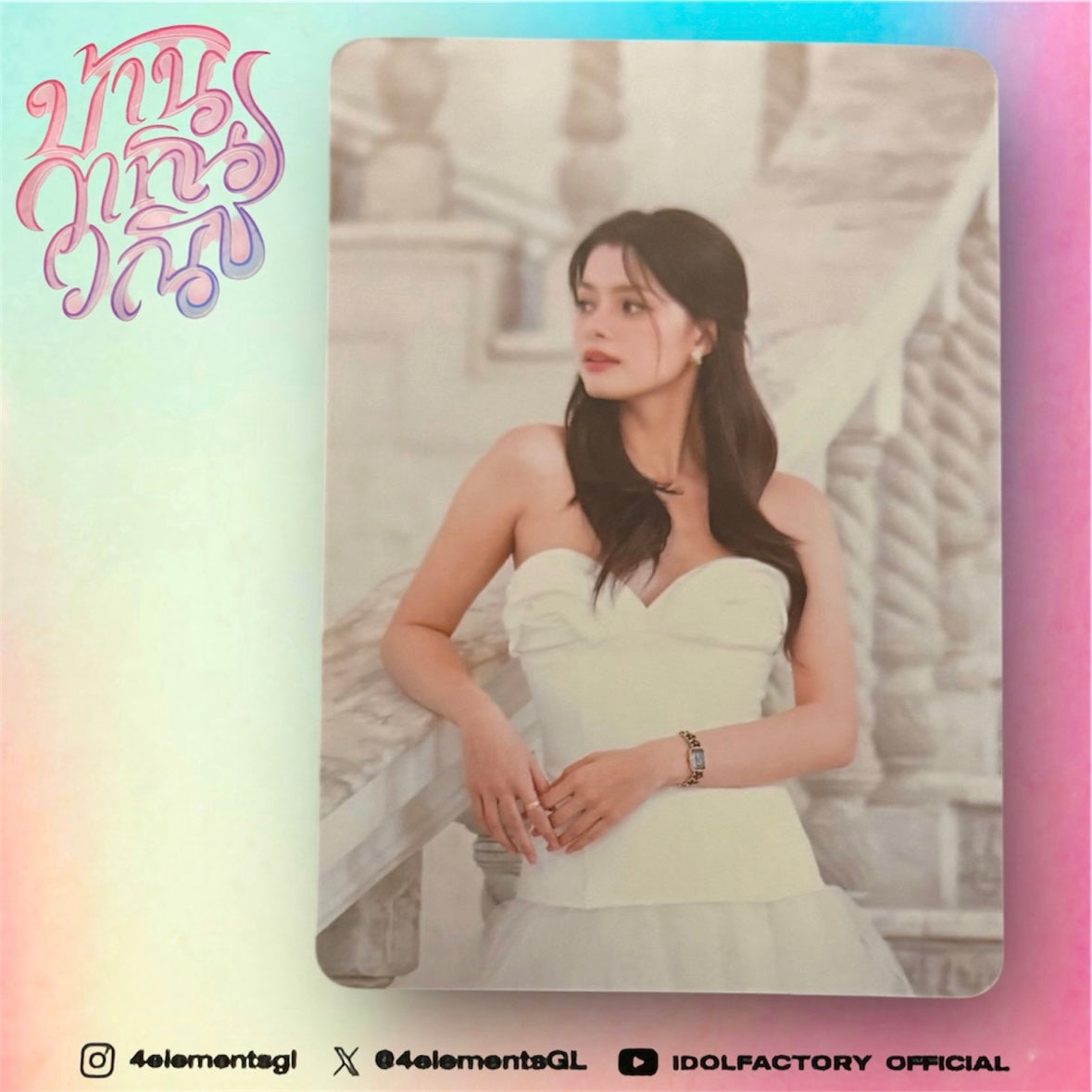 Becky 4 Elements Photocard