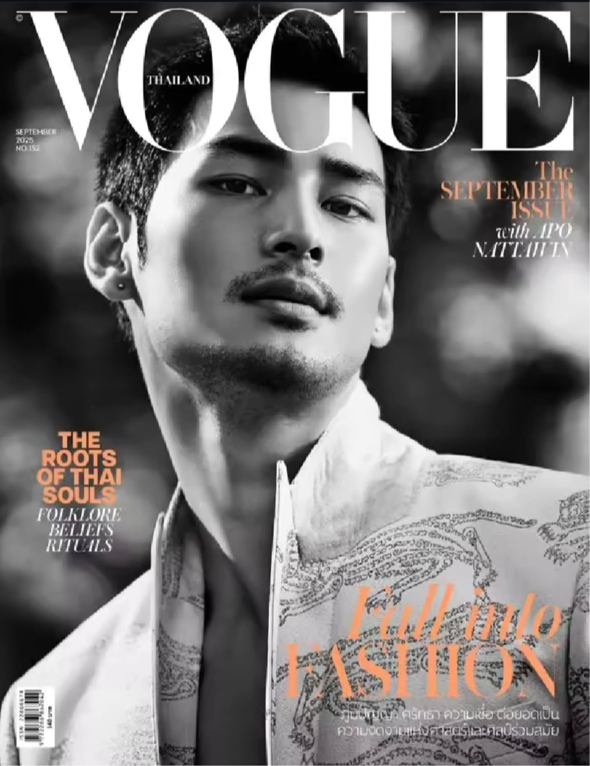Vogue Magazine - Apo