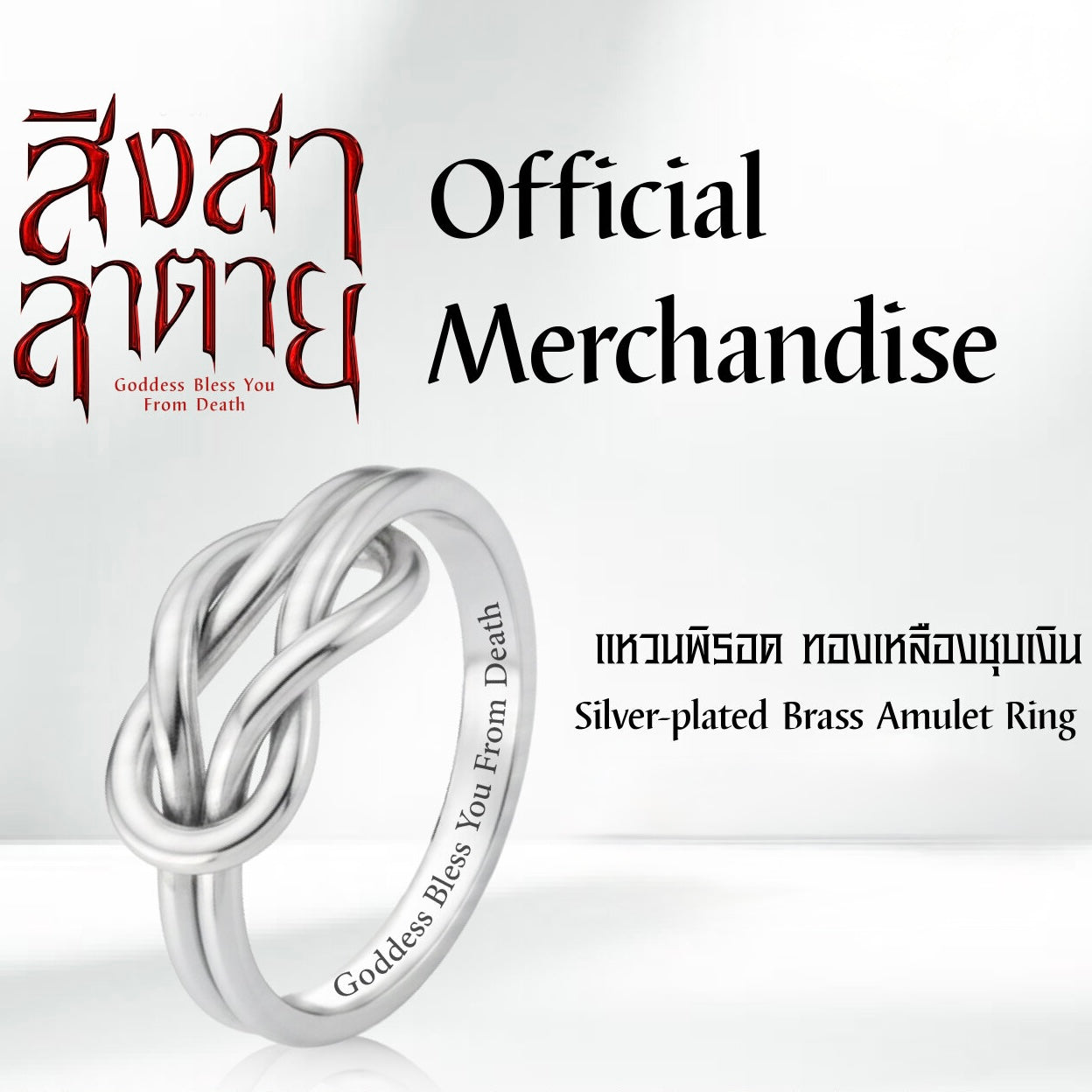 (Preorder) Goddess Bless You From Death The Amulet Silver-Plated Brass Ring