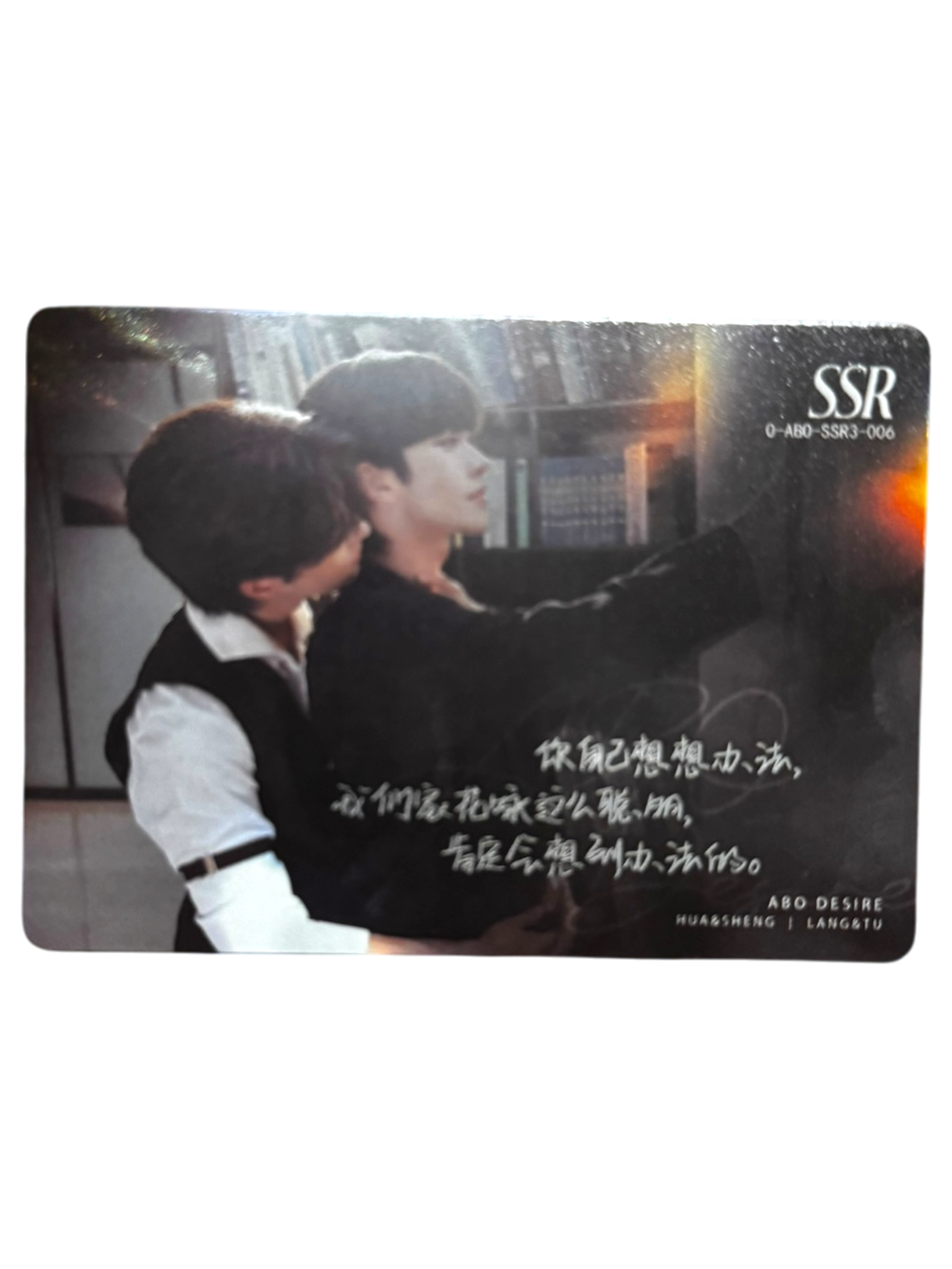 Desire Photocard