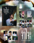 (Preorder) Gawin One Away Photo Set