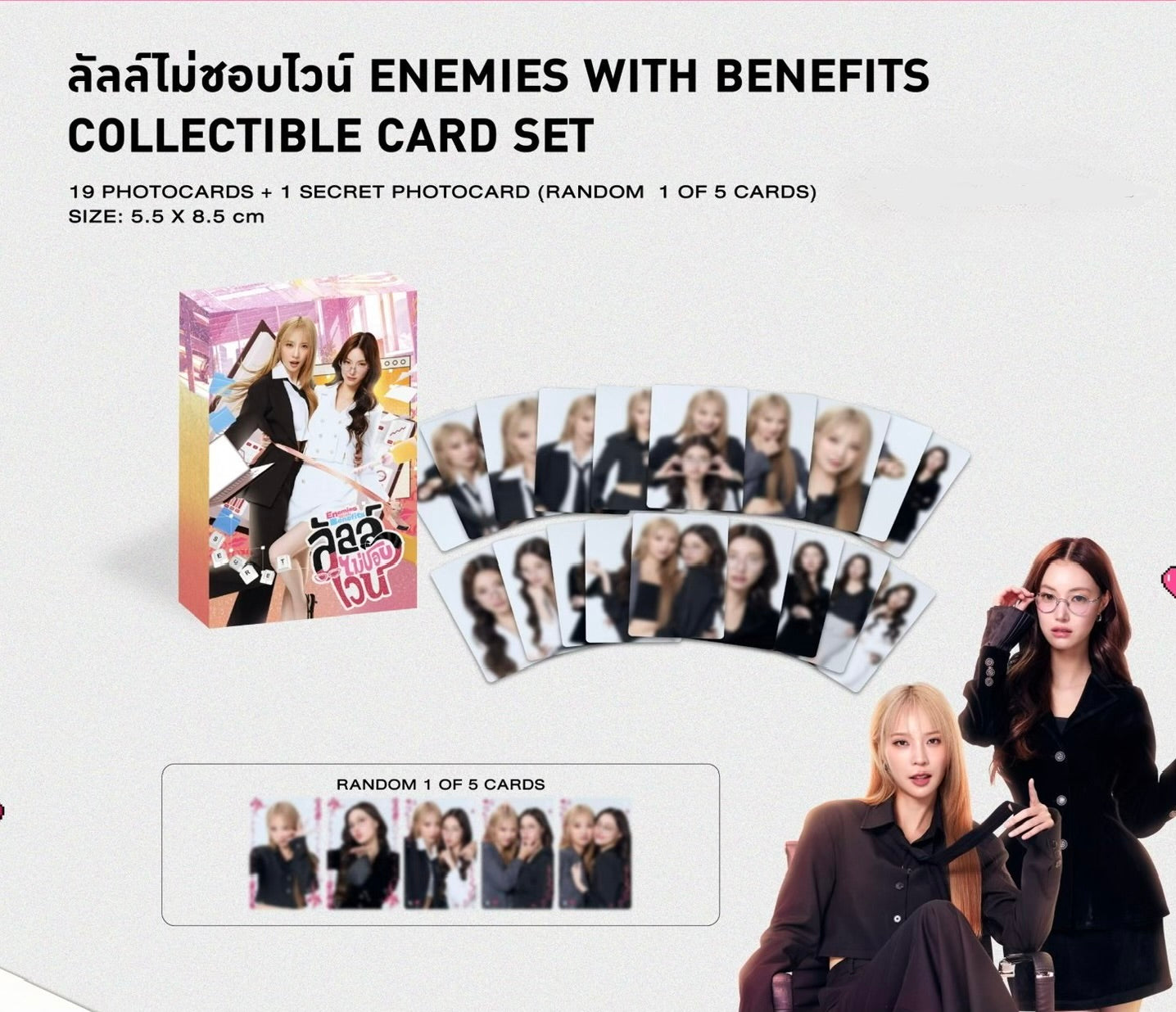 JanJingjing Enemies with Benefits Card Set