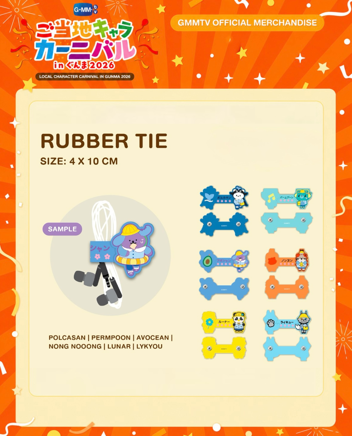(Preorder) Mascot Rubber Tie
