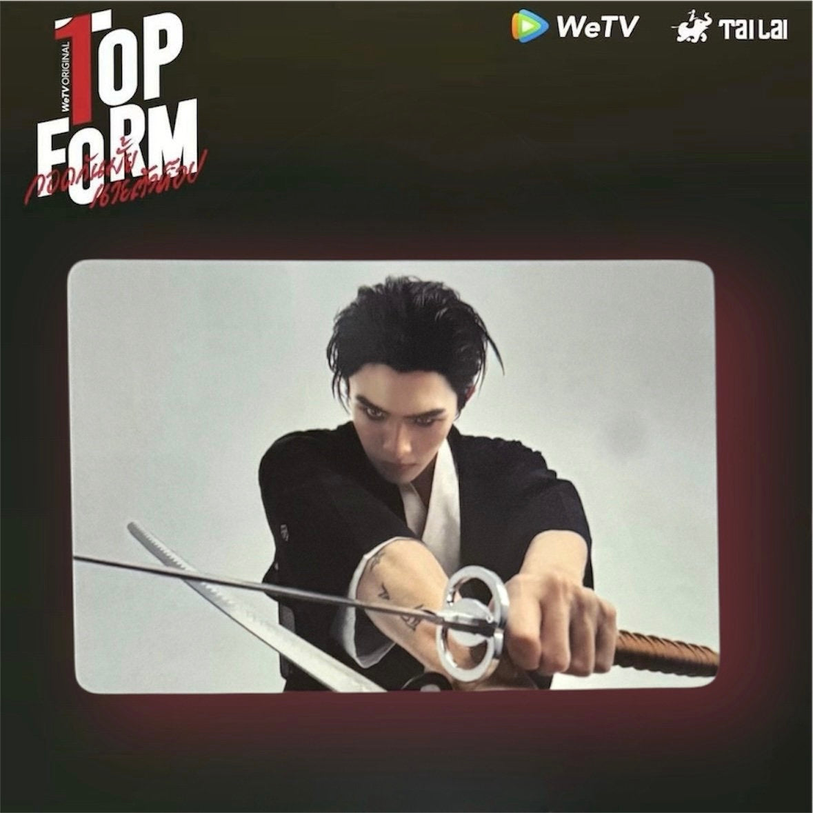 Boom Photocard | Play within a Play Series