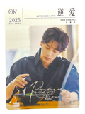 Revenged Love Series 2 Photocard