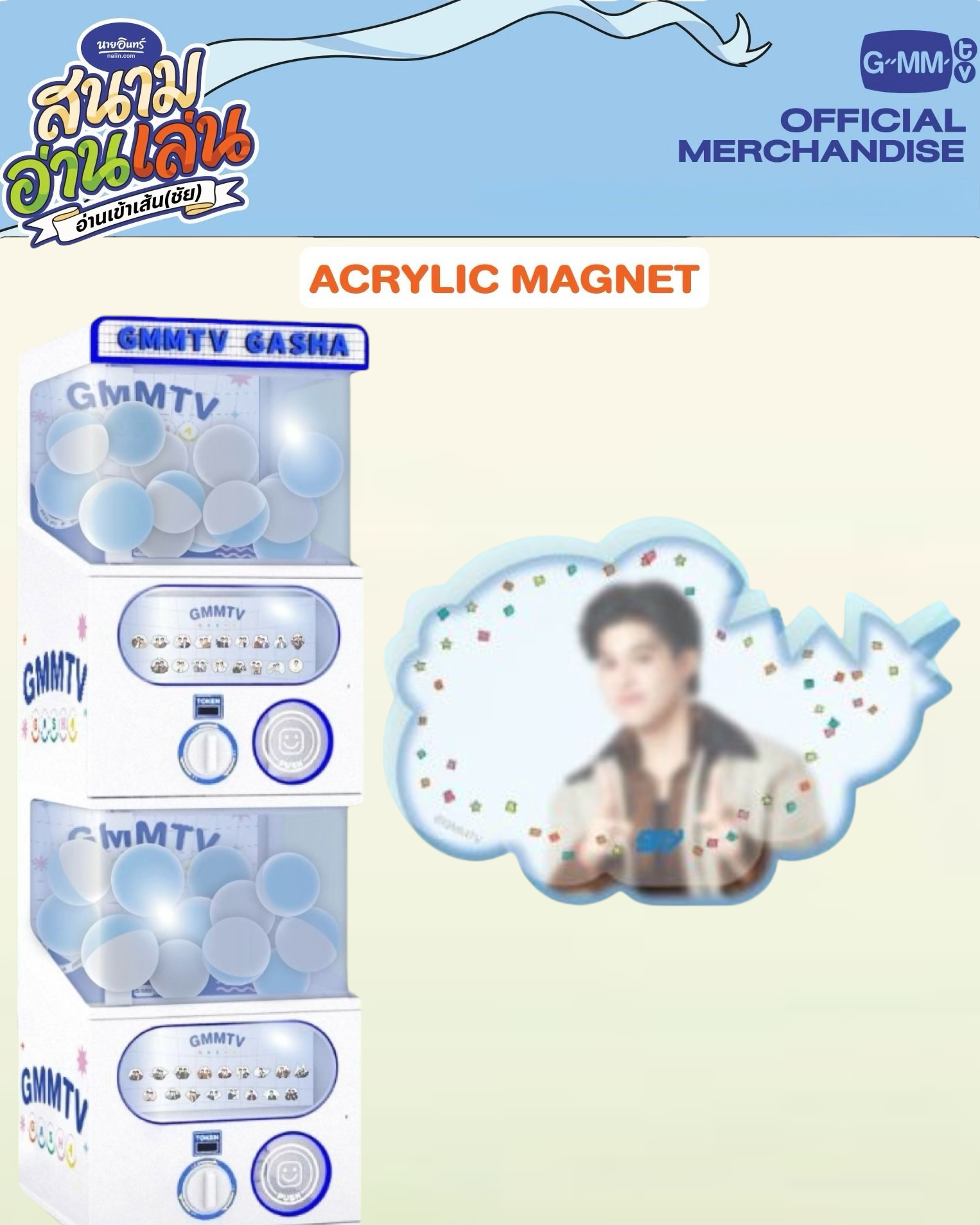 Sky Gasha Acrylic Magnet