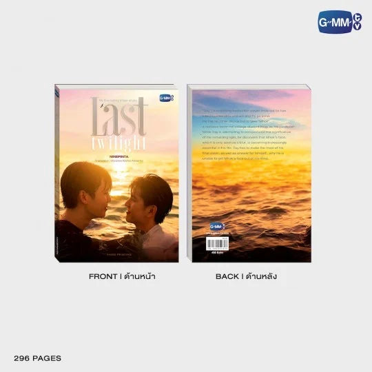 (Preorder) Last Twilight Novel English Ver 3
