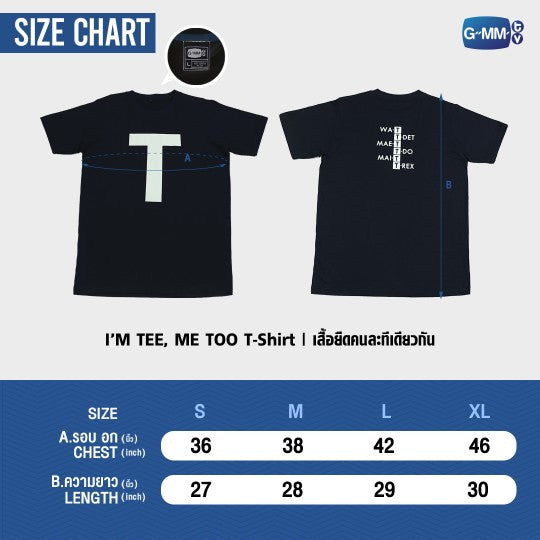 I’m Tee Me Too Tshirt