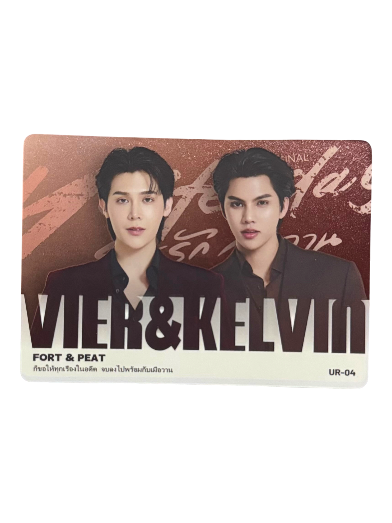 FortPeat Yesterday Photocard