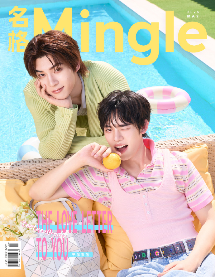 TeeTeePor Mingle Magazine (Magazine Only)
