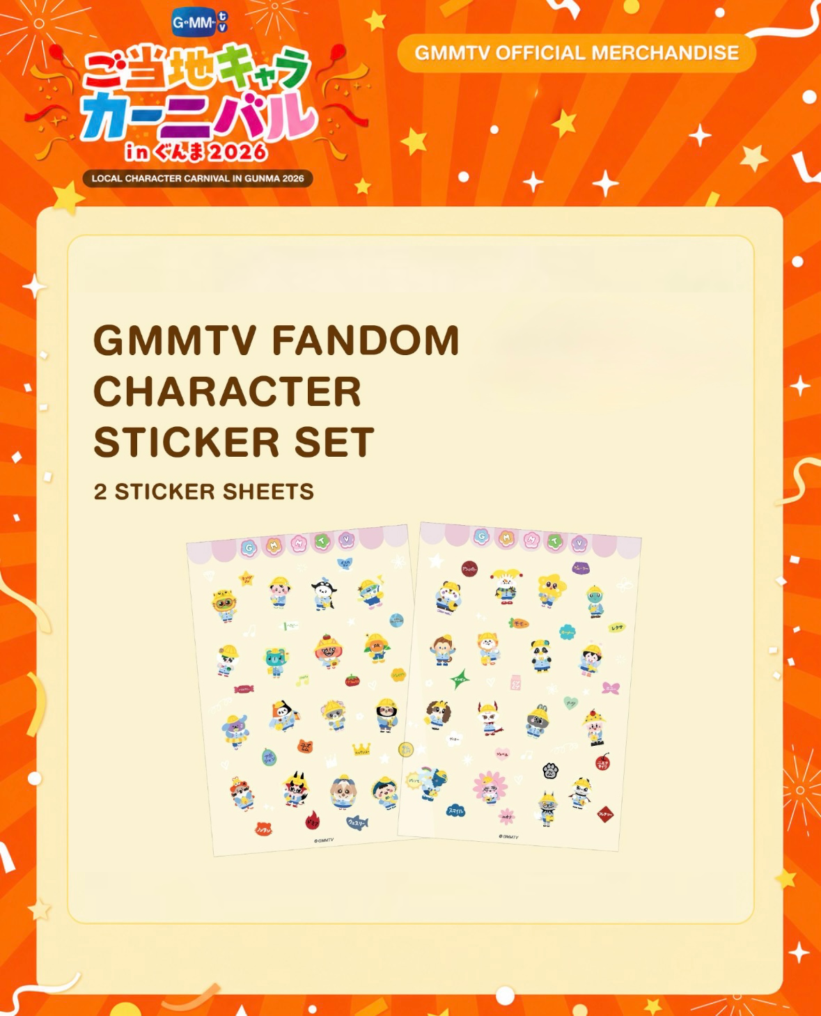 (Preorder) Gmmtv Fanfom Character Sticker Set
