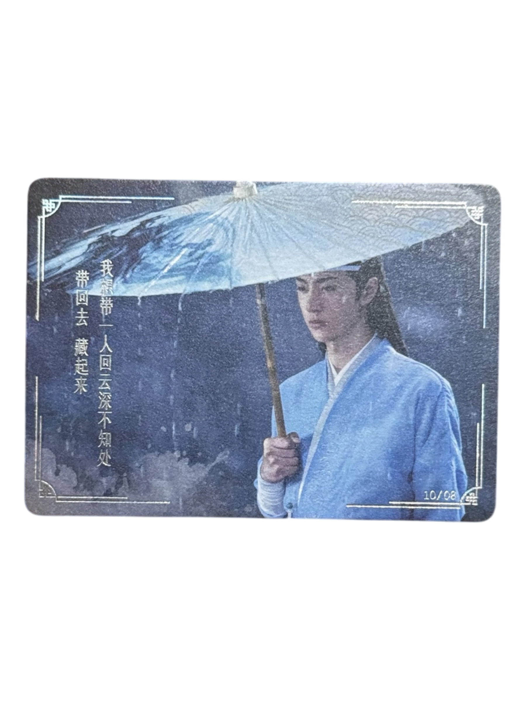 The Untamed Photocard