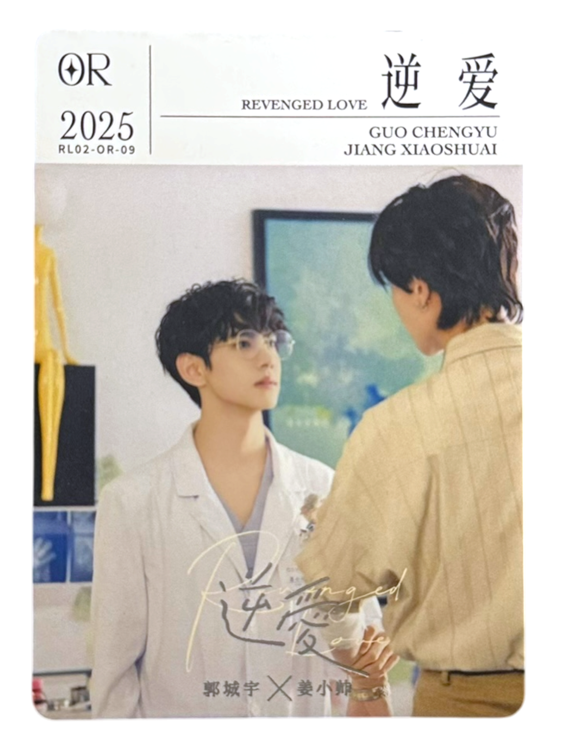Revenged Love Series 2 Photocard