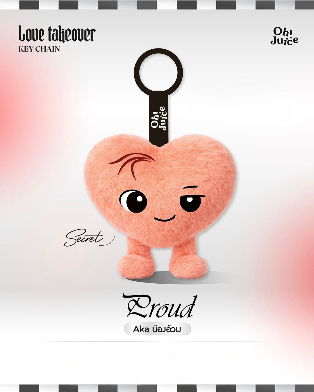 Pond Oh Juice Keychain