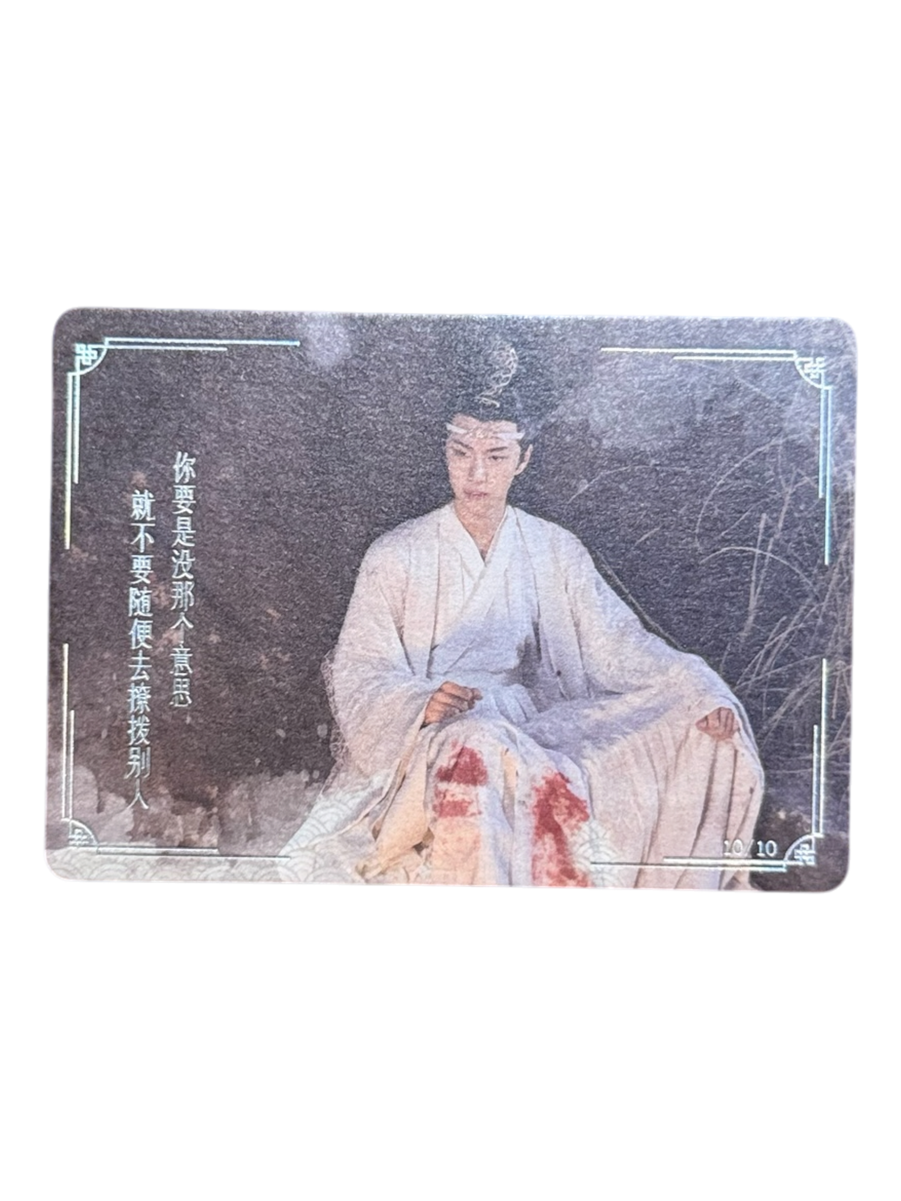The Untamed Photocard
