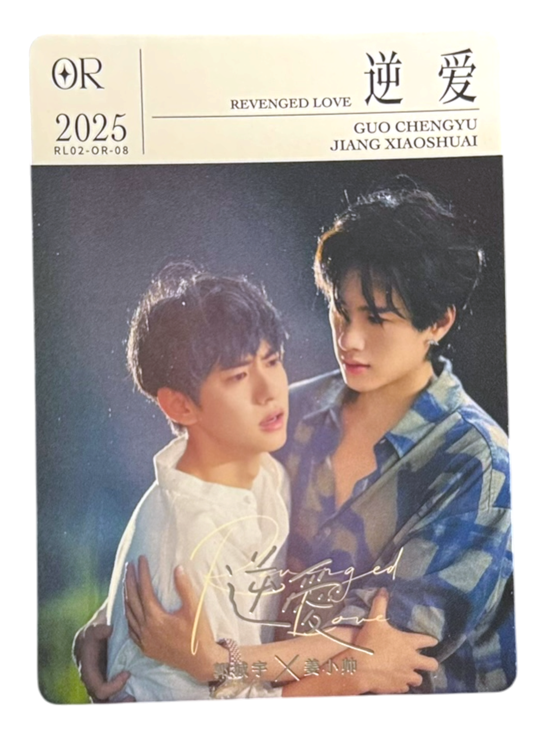 Revenged Love Series 2 Photocard