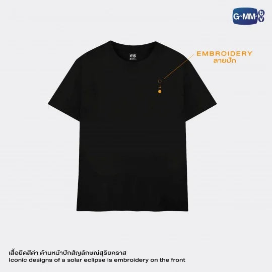 The Eclipse Remembrance  T-shirt