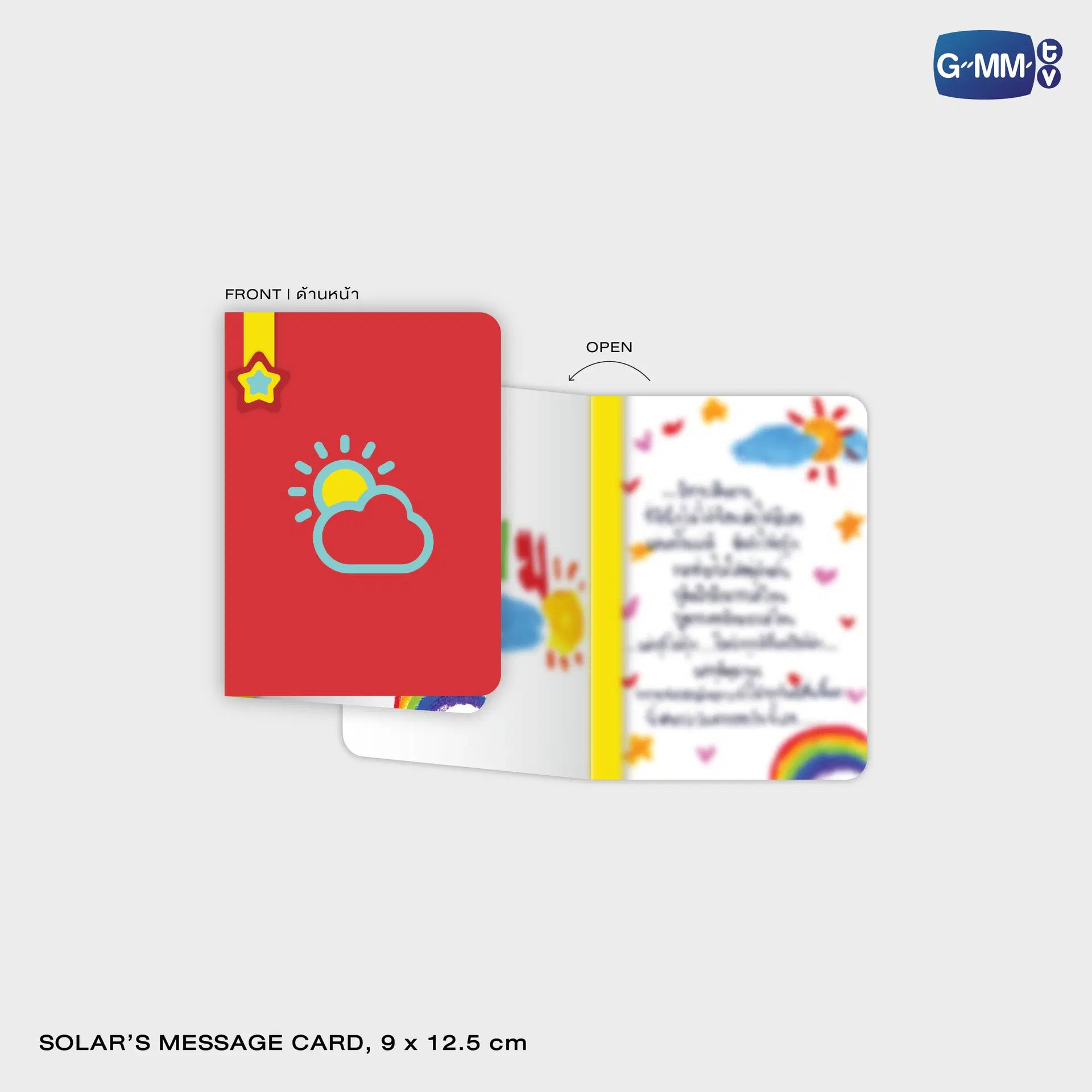 (Preorder) Love You Teacher Memorial Boxset