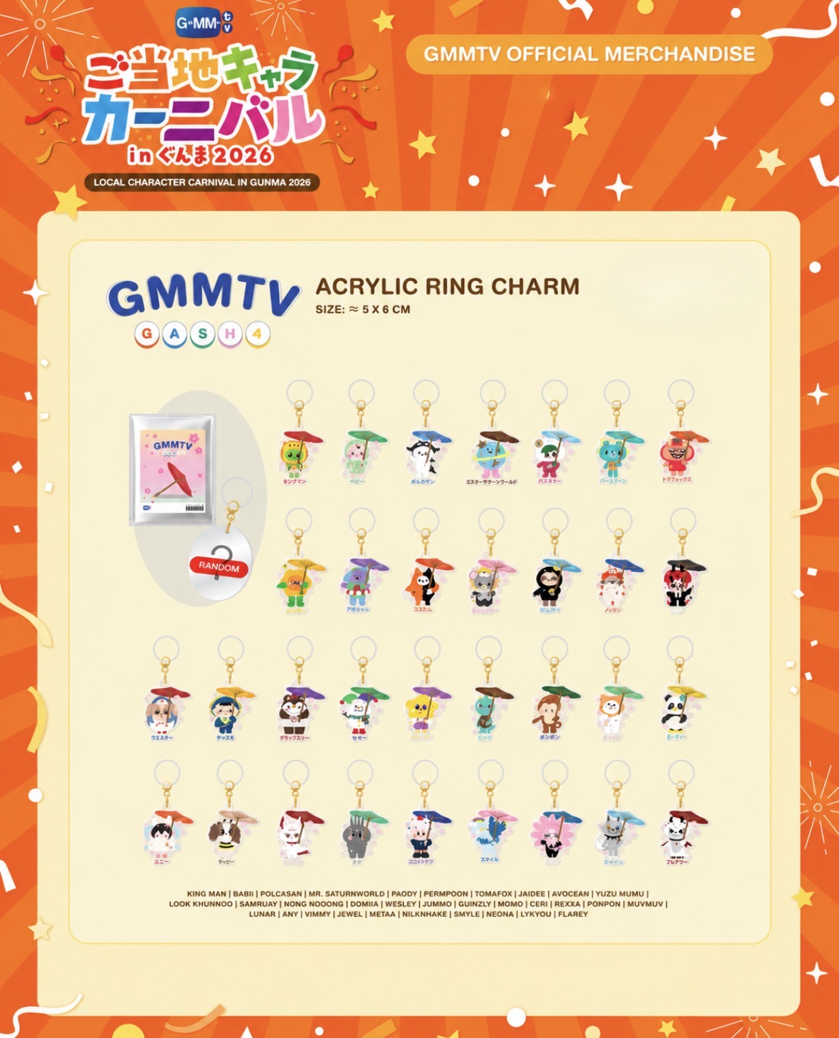(Preorder) Mascot Acrylic Ring Charm Random Gasha