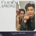JimmyOhm The Next Prince Photocard
