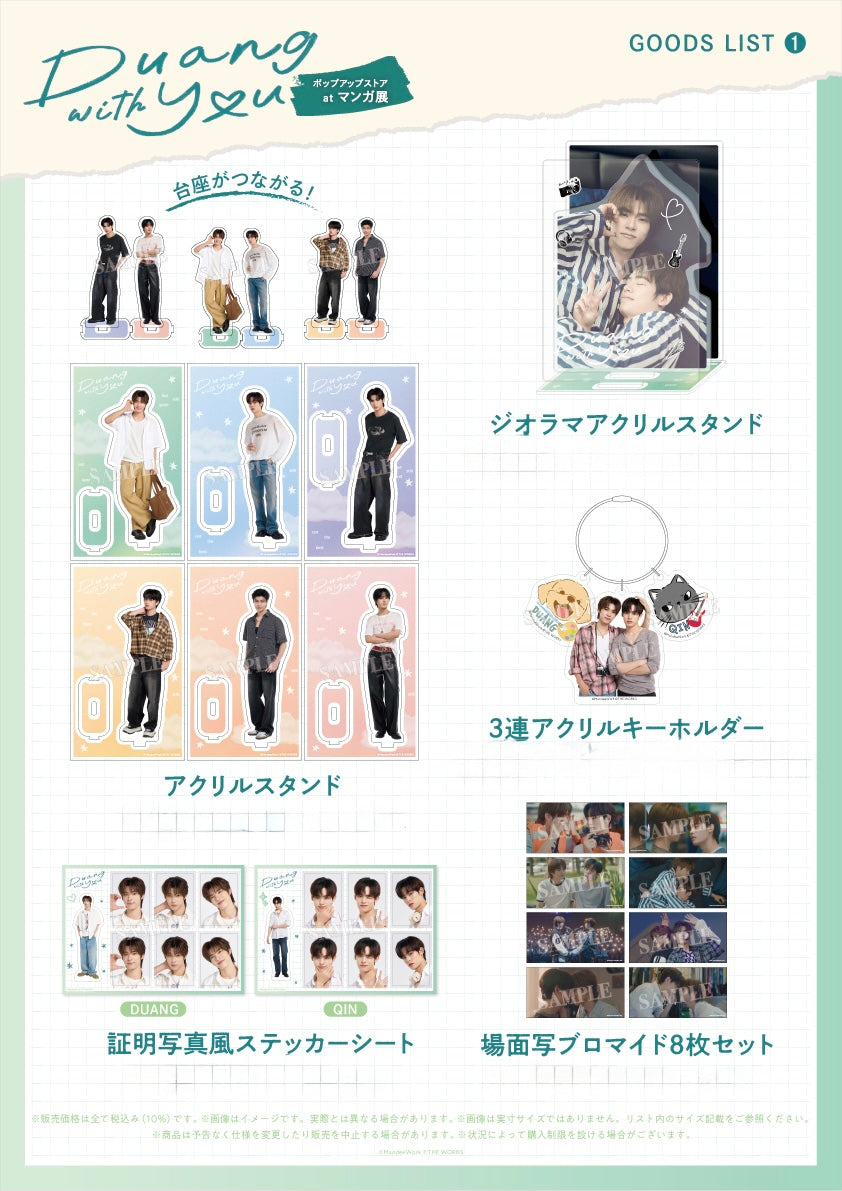 (Preorder) Duang With You Japan