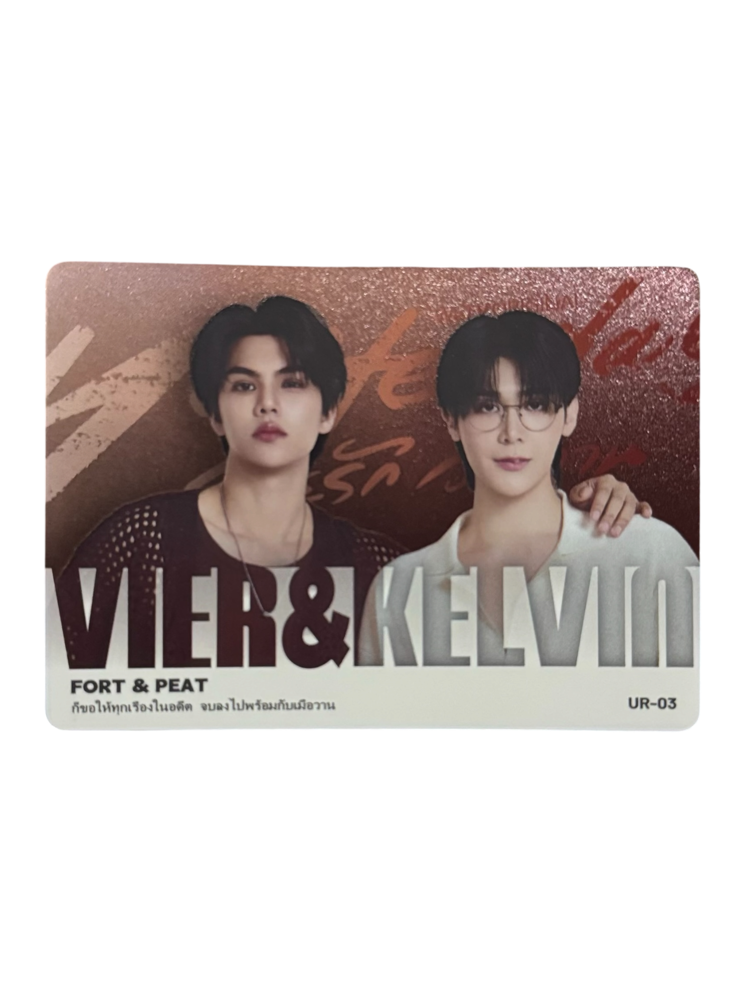 FortPeat Yesterday Photocard