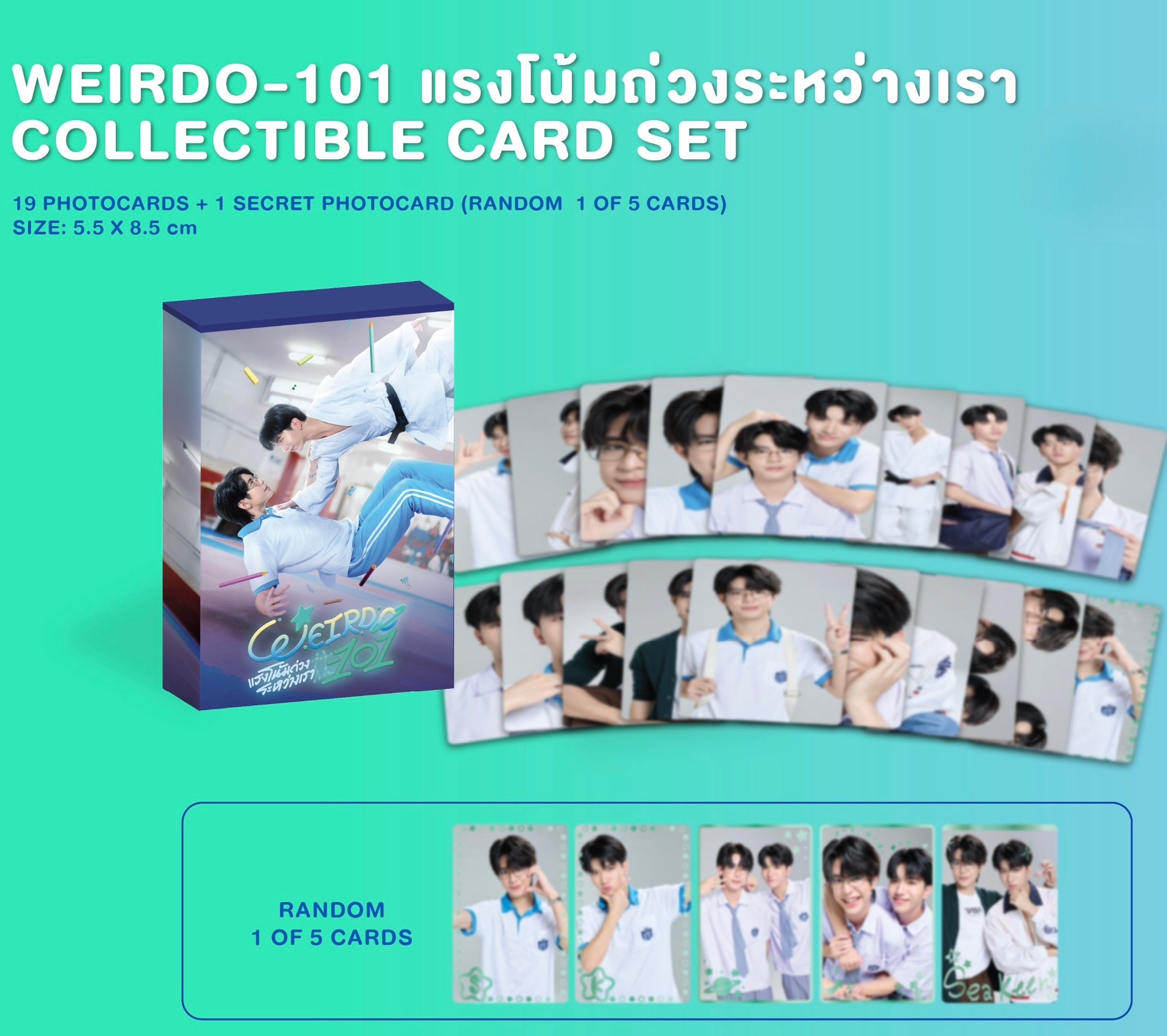 (Preorder) SeaKeen Weirdo-101 Collectible Card Set