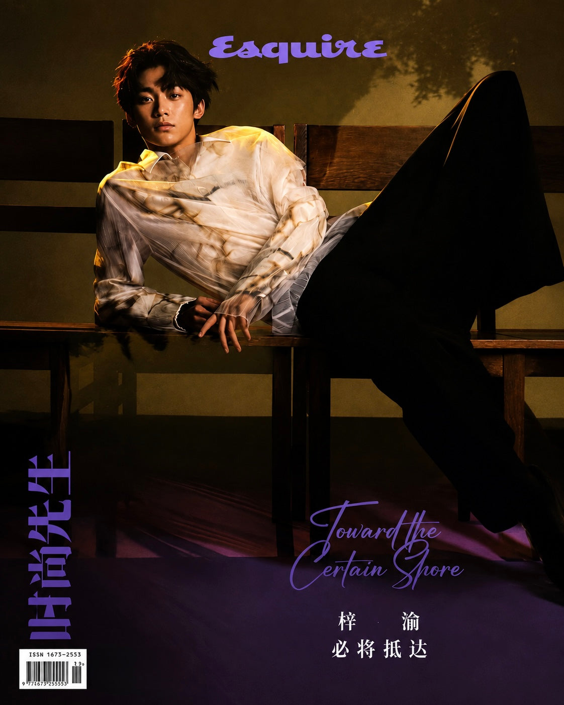 Xiyu L’Officiel Magazine (Magazine Only)