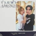 ZeeNunew The Next Prince Photocard