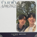 NetJJ The Next Prince Photocard
