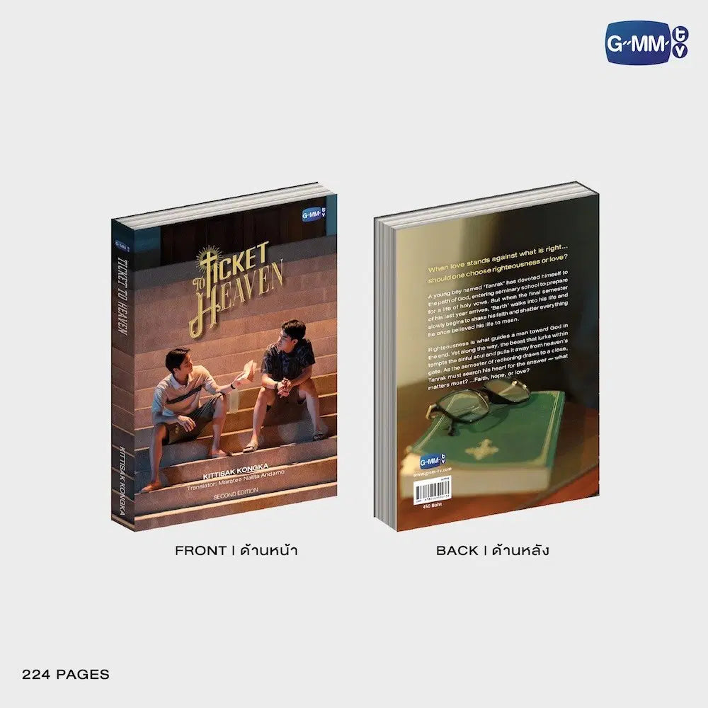 (Preorder) Ticket to Heaven Novel English 2nd Edition