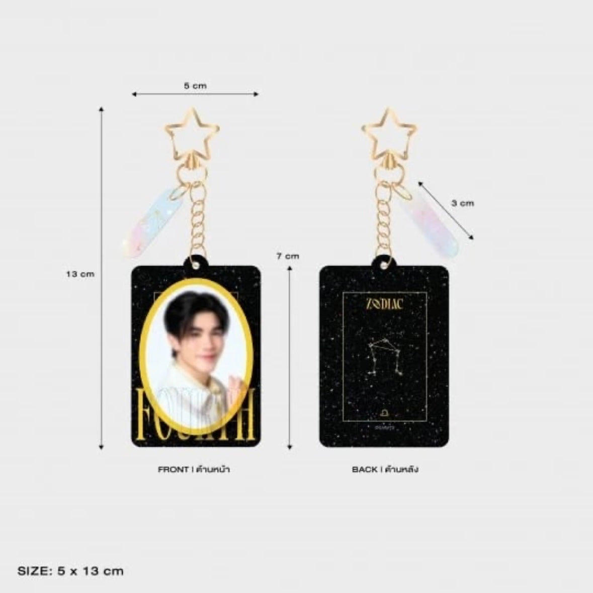 Fourth Zodiac Keychain