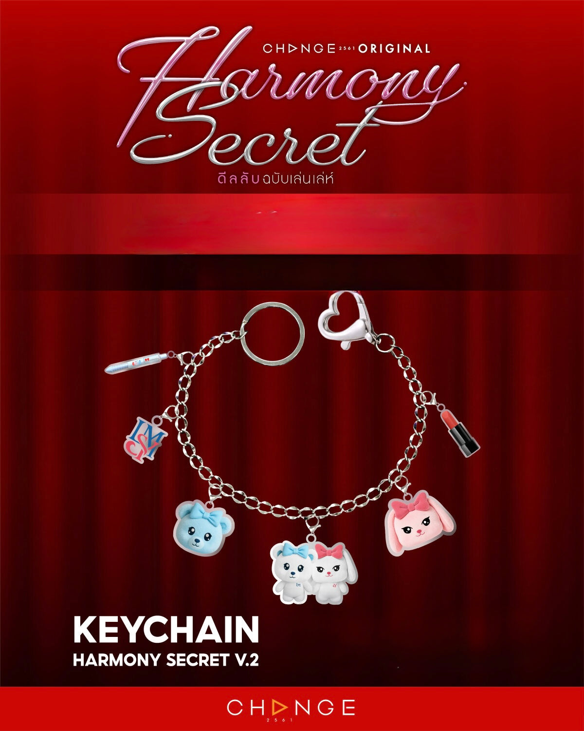 (Preorder) Harmony Secret Keychain
