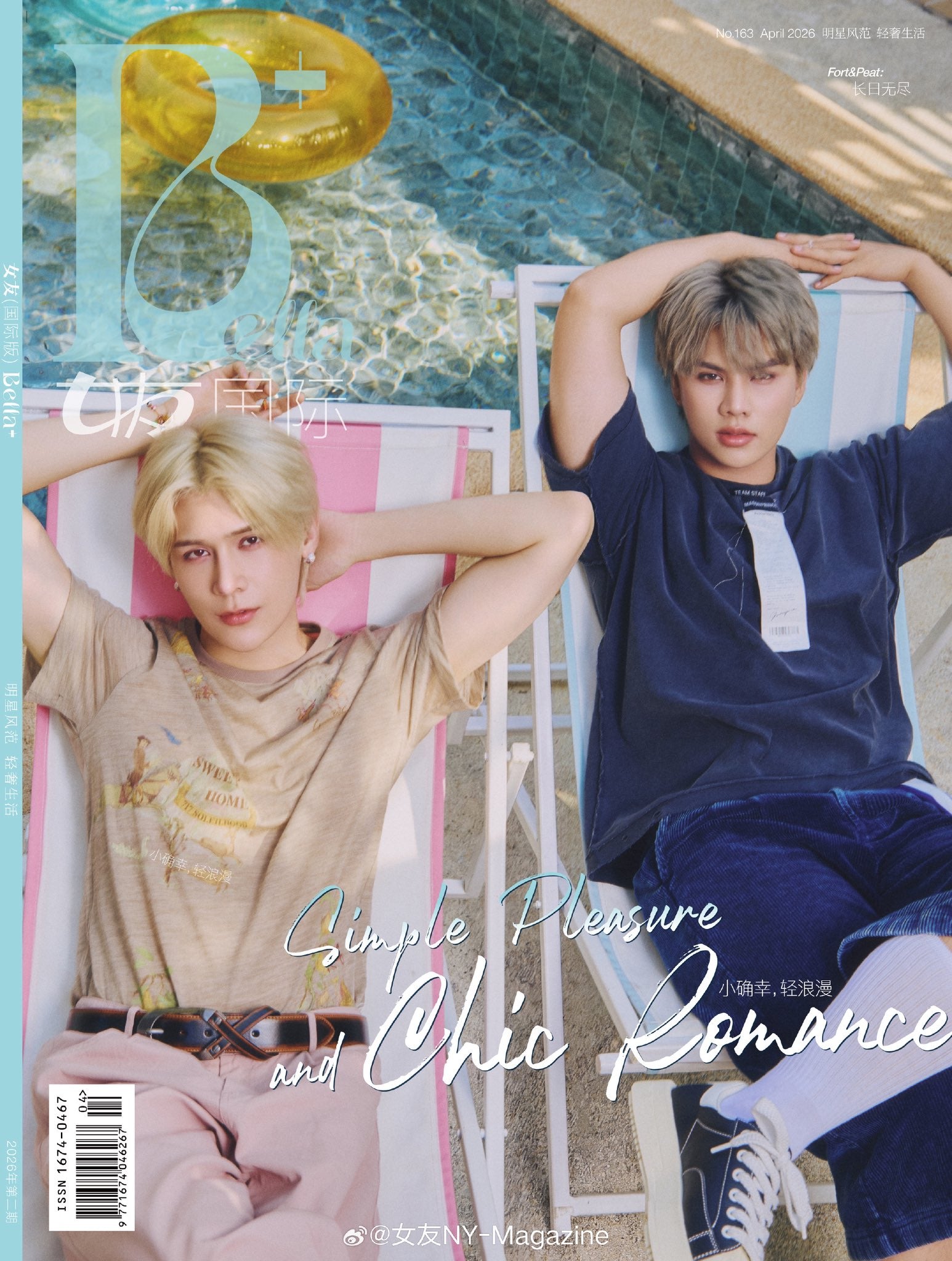 FortPeat Bella Magazine (Magazine Only)