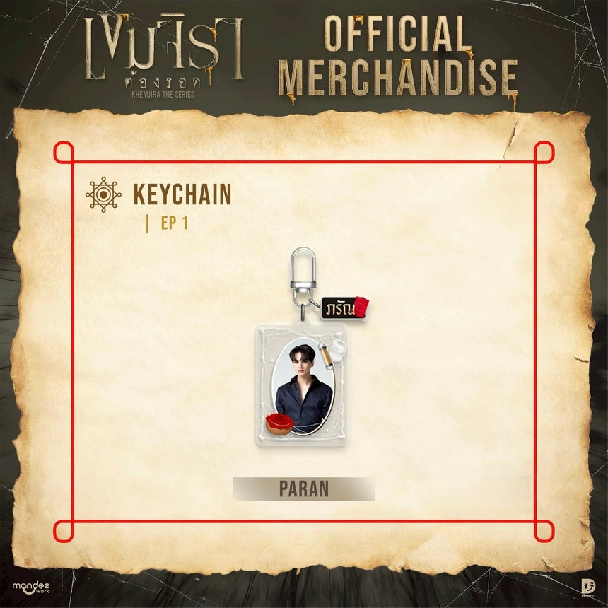 Khemjira Keychain Ep 1
