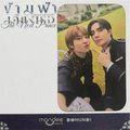 ZeeNunew The Next Prince Photocard