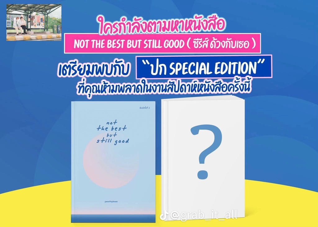 (Preorder) Not the Best but Still Good Novel Thai Artist Cover